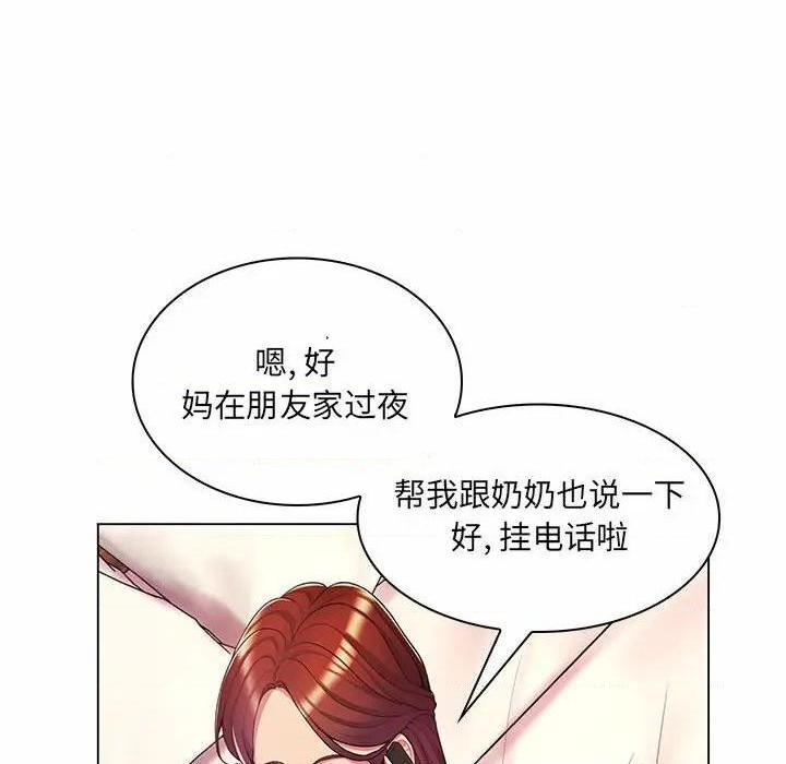 《疯狂女教师/脱序教师》漫画最新章节疯狂女教师/脱序教师-第7话 第 7 话 免费下拉式在线观看章节第【117】张图片