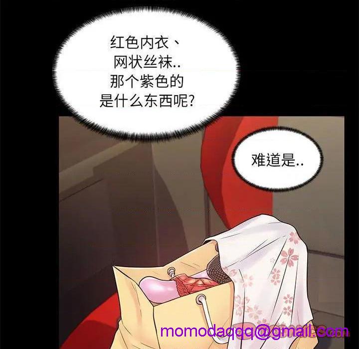 《疯狂女教师/脱序教师》漫画最新章节疯狂女教师/脱序教师-第8话 第 8 话 免费下拉式在线观看章节第【126】张图片