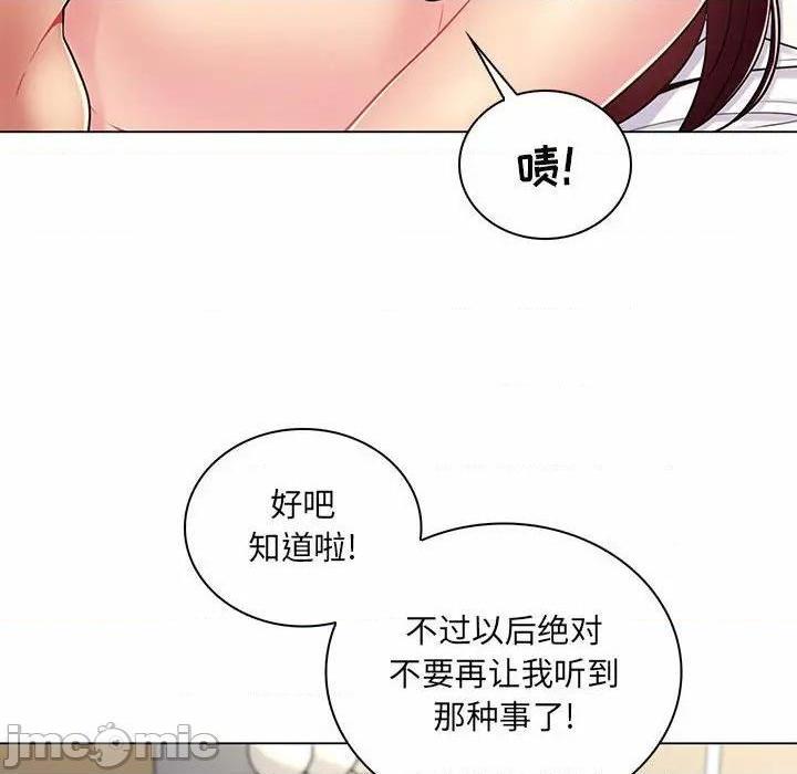 《疯狂女教师/脱序教师》漫画最新章节疯狂女教师/脱序教师-第8话 第 8 话 免费下拉式在线观看章节第【20】张图片