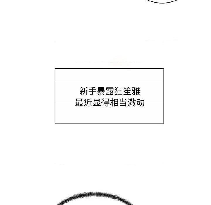 《疯狂女教师/脱序教师》漫画最新章节疯狂女教师/脱序教师-第8话 第 8 话 免费下拉式在线观看章节第【79】张图片