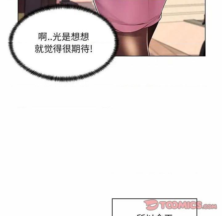 《疯狂女教师/脱序教师》漫画最新章节疯狂女教师/脱序教师-第8话 第 8 话 免费下拉式在线观看章节第【87】张图片