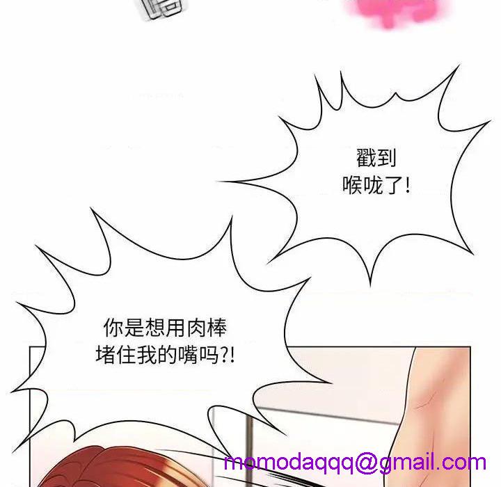 《疯狂女教师/脱序教师》漫画最新章节疯狂女教师/脱序教师-第8话 第 8 话 免费下拉式在线观看章节第【16】张图片