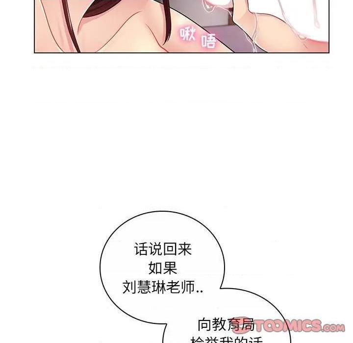 《疯狂女教师/脱序教师》漫画最新章节疯狂女教师/脱序教师-第8话 第 8 话 免费下拉式在线观看章节第【24】张图片