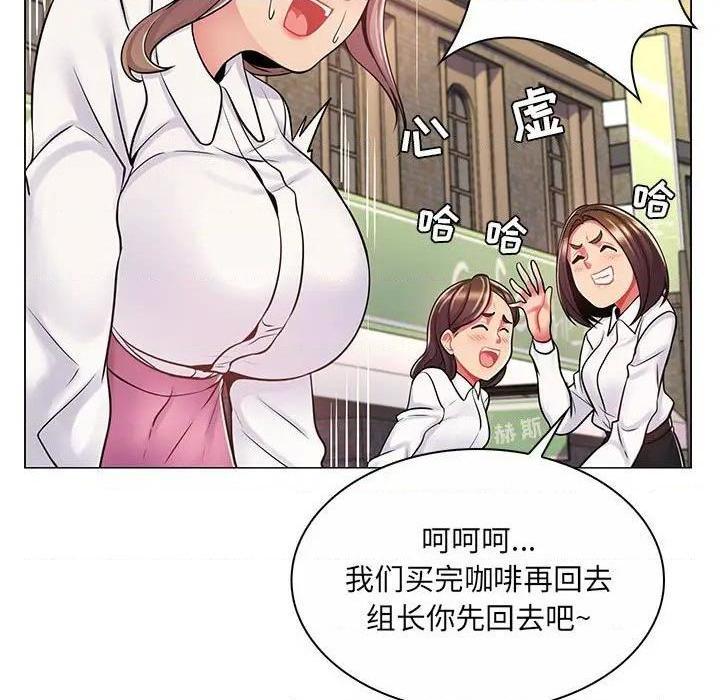 《疯狂女教师/脱序教师》漫画最新章节疯狂女教师/脱序教师-第8话 第 8 话 免费下拉式在线观看章节第【83】张图片