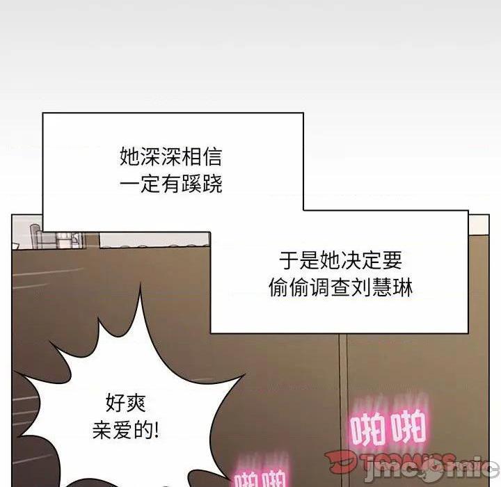 《疯狂女教师/脱序教师》漫画最新章节疯狂女教师/脱序教师-第8话 第 8 话 免费下拉式在线观看章节第【45】张图片