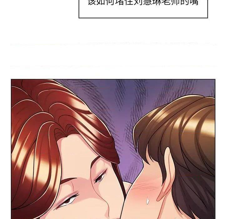 《疯狂女教师/脱序教师》漫画最新章节疯狂女教师/脱序教师-第8话 第 8 话 免费下拉式在线观看章节第【34】张图片