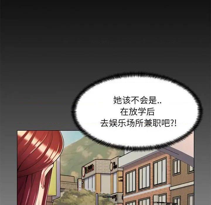 《疯狂女教师/脱序教师》漫画最新章节疯狂女教师/脱序教师-第8话 第 8 话 免费下拉式在线观看章节第【43】张图片