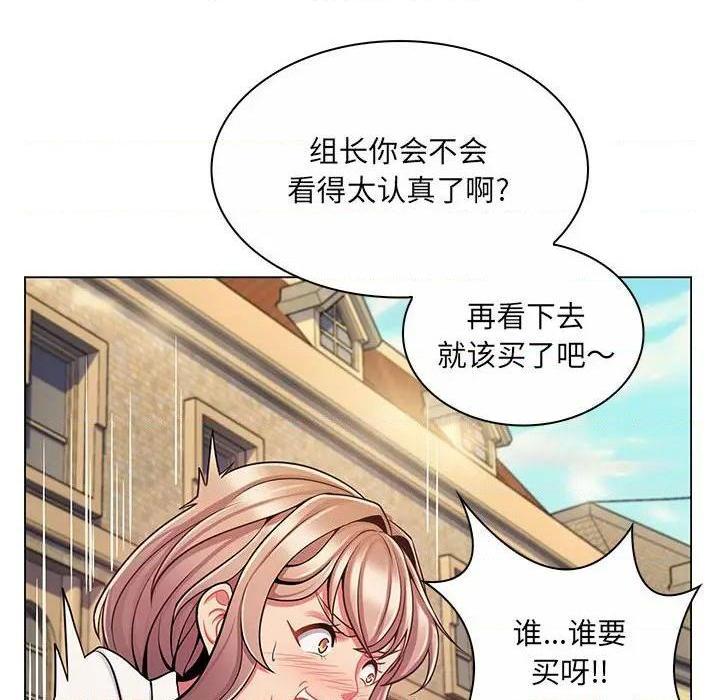 《疯狂女教师/脱序教师》漫画最新章节疯狂女教师/脱序教师-第8话 第 8 话 免费下拉式在线观看章节第【82】张图片