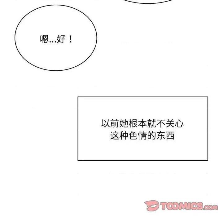 《疯狂女教师/脱序教师》漫画最新章节疯狂女教师/脱序教师-第8话 第 8 话 免费下拉式在线观看章节第【84】张图片