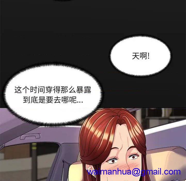 《疯狂女教师/脱序教师》漫画最新章节疯狂女教师/脱序教师-第8话 第 8 话 免费下拉式在线观看章节第【41】张图片