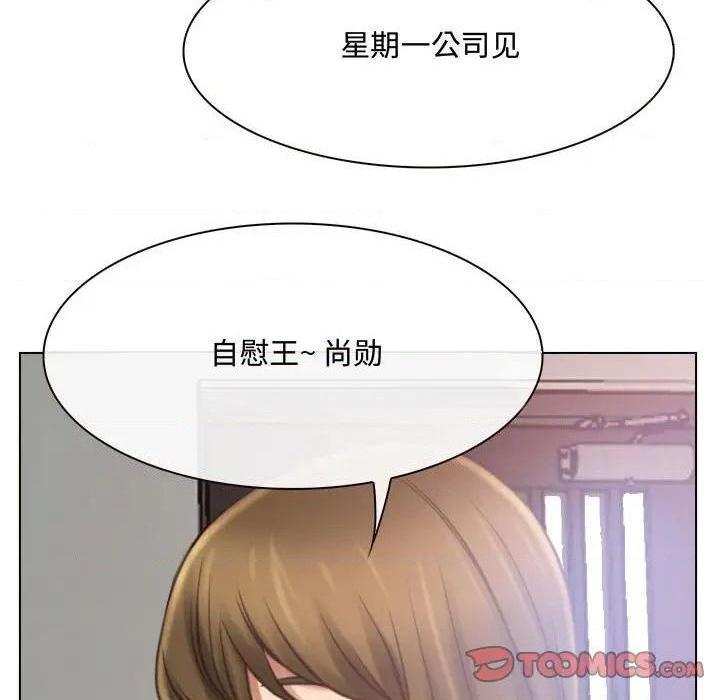 《说你爱我 / 大声说爱我》漫画最新章节说你爱我 / 大声说爱我-第8话 第 8 话 免费下拉式在线观看章节第【93】张图片