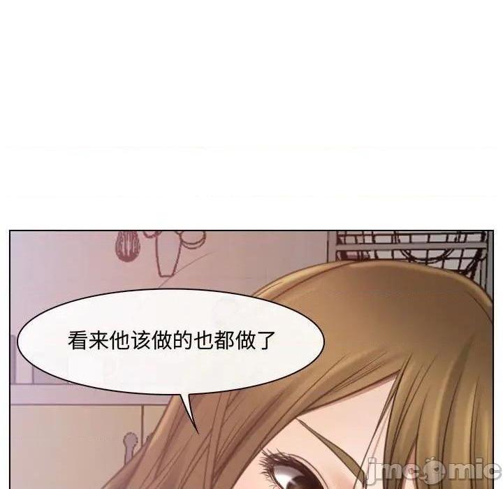 《说你爱我 / 大声说爱我》漫画最新章节说你爱我 / 大声说爱我-第8话 第 8 话 免费下拉式在线观看章节第【80】张图片