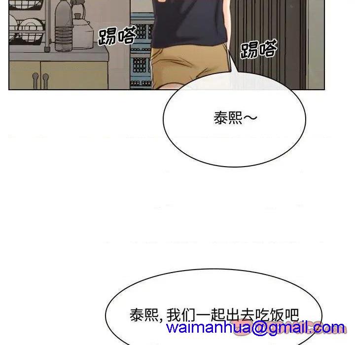 《说你爱我 / 大声说爱我》漫画最新章节说你爱我 / 大声说爱我-第8话 第 8 话 免费下拉式在线观看章节第【111】张图片