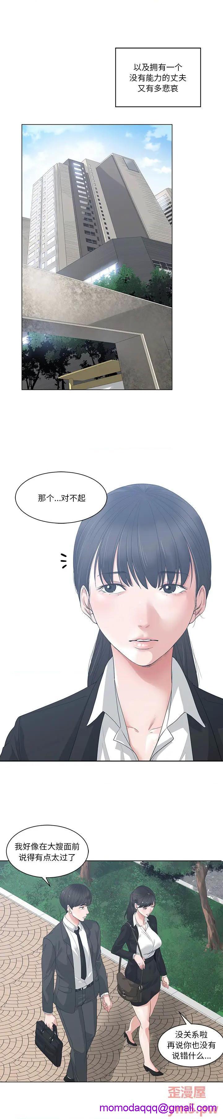 《谁才是真爱? / 你才是真爱》漫画最新章节谁才是真爱? / 你才是真爱-第1话 谁才是真爱? / 你才是真爱 免费下拉式在线观看章节第【6】张图片