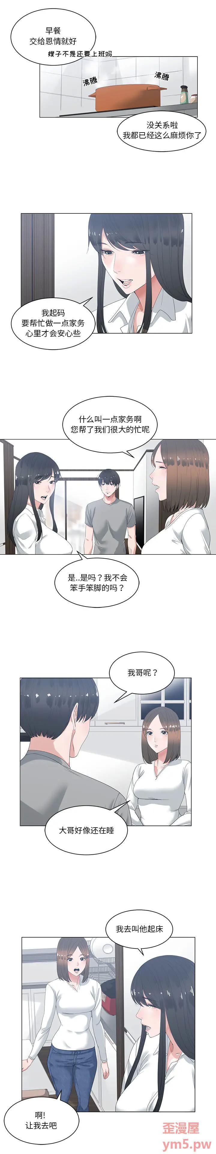 《谁才是真爱? / 你才是真爱》漫画最新章节谁才是真爱? / 你才是真爱-第1话 谁才是真爱? / 你才是真爱 免费下拉式在线观看章节第【2】张图片