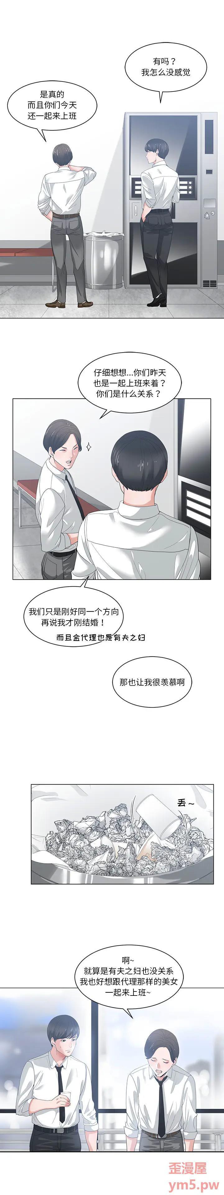 《谁才是真爱? / 你才是真爱》漫画最新章节谁才是真爱? / 你才是真爱-第1话 谁才是真爱? / 你才是真爱 免费下拉式在线观看章节第【12】张图片