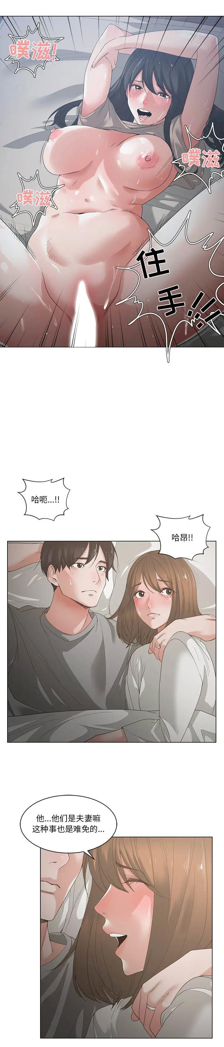 《谁才是真爱? / 你才是真爱》漫画最新章节谁才是真爱? / 你才是真爱-第1话 谁才是真爱? / 你才是真爱 免费下拉式在线观看章节第【22】张图片