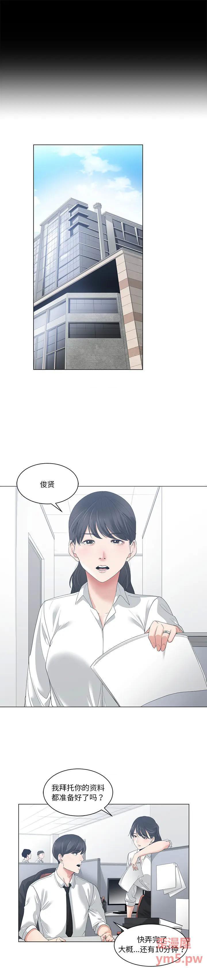 《谁才是真爱? / 你才是真爱》漫画最新章节谁才是真爱? / 你才是真爱-第1话 谁才是真爱? / 你才是真爱 免费下拉式在线观看章节第【10】张图片