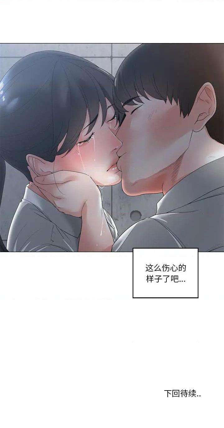 《谁才是真爱? / 你才是真爱》漫画最新章节谁才是真爱? / 你才是真爱-第2话 第 2 话 免费下拉式在线观看章节第【23】张图片