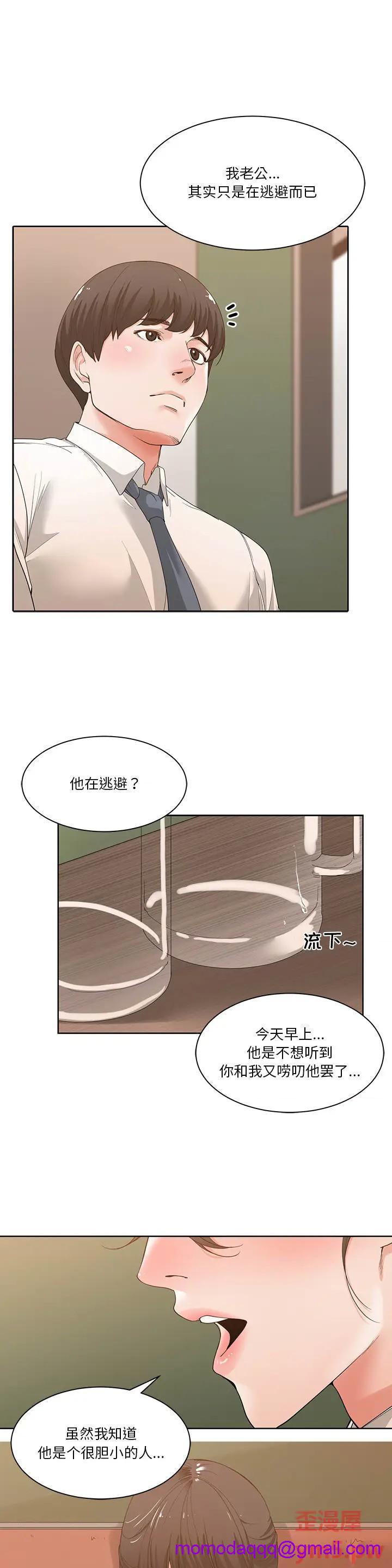 《谁才是真爱? / 你才是真爱》漫画最新章节谁才是真爱? / 你才是真爱-第2话 第 2 话 免费下拉式在线观看章节第【16】张图片