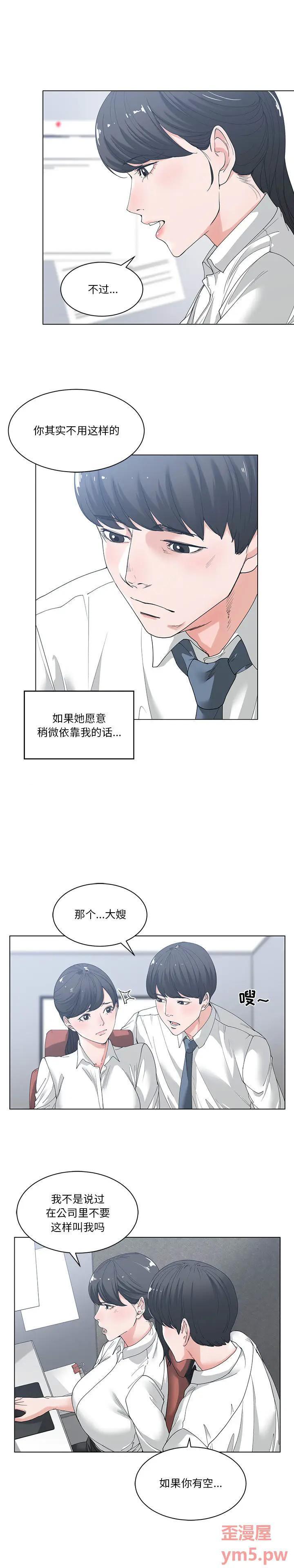 《谁才是真爱? / 你才是真爱》漫画最新章节谁才是真爱? / 你才是真爱-第2话 第 2 话 免费下拉式在线观看章节第【10】张图片