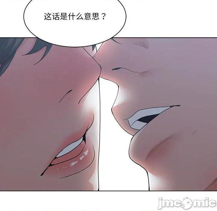 《谁才是真爱? / 你才是真爱》漫画最新章节谁才是真爱? / 你才是真爱-第3话 第 3 话 免费下拉式在线观看章节第【15】张图片