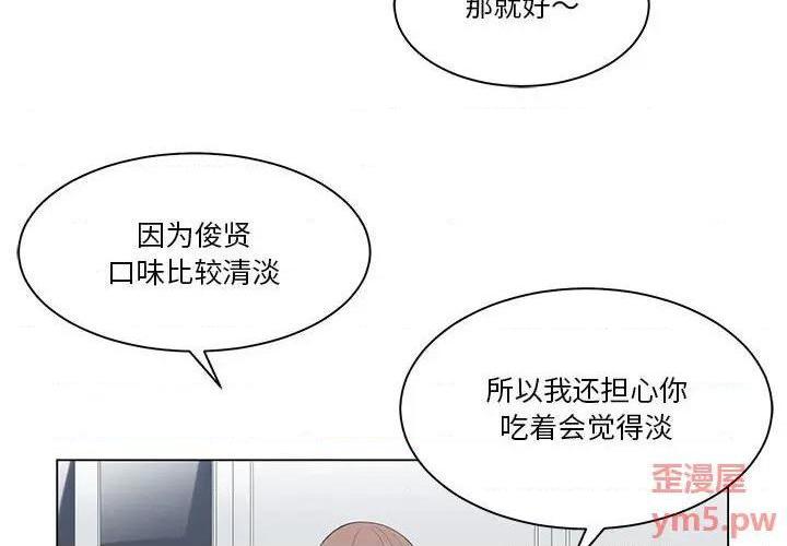 《谁才是真爱? / 你才是真爱》漫画最新章节谁才是真爱? / 你才是真爱-第3话 第 3 话 免费下拉式在线观看章节第【4】张图片