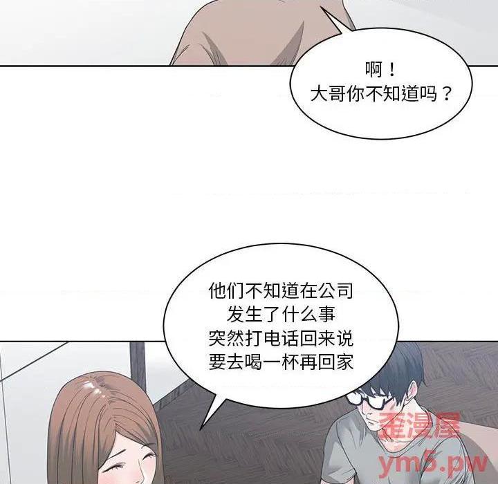 《谁才是真爱? / 你才是真爱》漫画最新章节谁才是真爱? / 你才是真爱-第3话 第 3 话 免费下拉式在线观看章节第【8】张图片