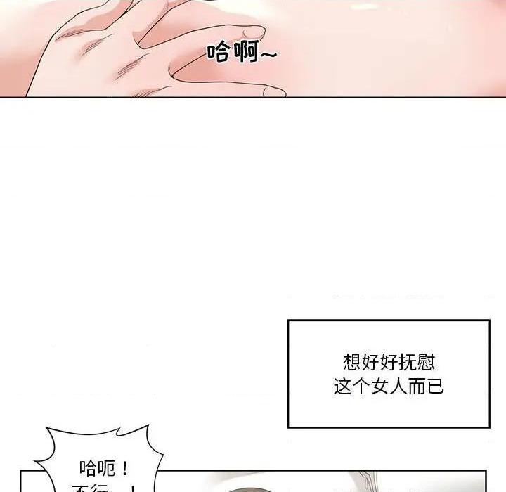 《谁才是真爱? / 你才是真爱》漫画最新章节谁才是真爱? / 你才是真爱-第3话 第 3 话 免费下拉式在线观看章节第【44】张图片