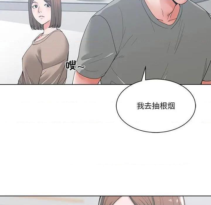 《谁才是真爱? / 你才是真爱》漫画最新章节谁才是真爱? / 你才是真爱-第3话 第 3 话 免费下拉式在线观看章节第【13】张图片