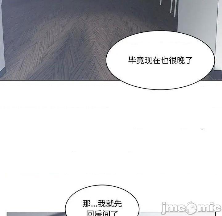 《谁才是真爱? / 你才是真爱》漫画最新章节谁才是真爱? / 你才是真爱-第4话 第 4 话 免费下拉式在线观看章节第【46】张图片