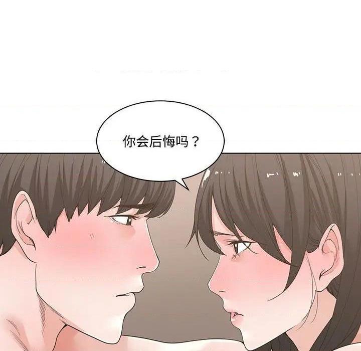 《谁才是真爱? / 你才是真爱》漫画最新章节谁才是真爱? / 你才是真爱-第4话 第 4 话 免费下拉式在线观看章节第【23】张图片