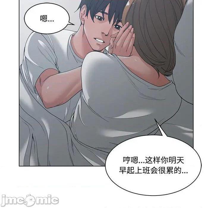 《谁才是真爱? / 你才是真爱》漫画最新章节谁才是真爱? / 你才是真爱-第4话 第 4 话 免费下拉式在线观看章节第【81】张图片