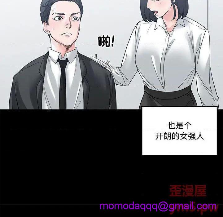 《谁才是真爱? / 你才是真爱》漫画最新章节谁才是真爱? / 你才是真爱-第4话 第 4 话 免费下拉式在线观看章节第【6】张图片