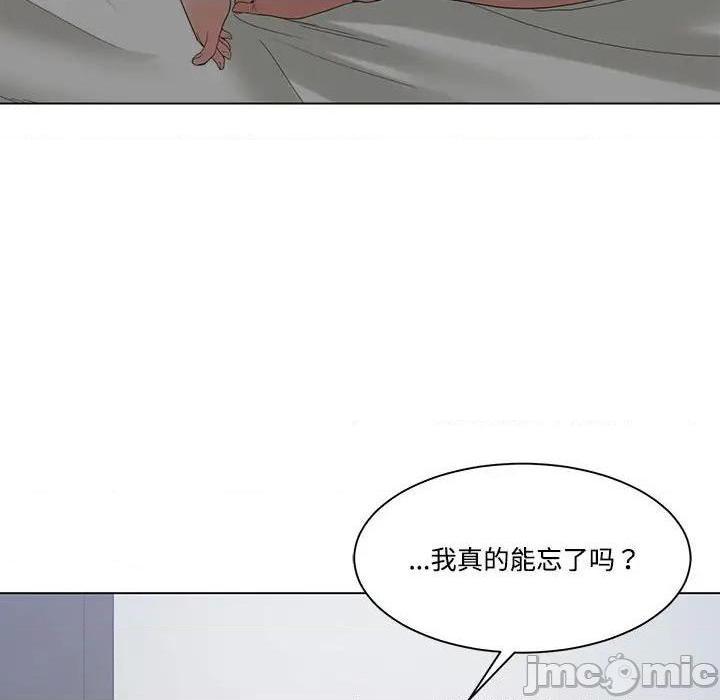 《谁才是真爱? / 你才是真爱》漫画最新章节谁才是真爱? / 你才是真爱-第4话 第 4 话 免费下拉式在线观看章节第【101】张图片