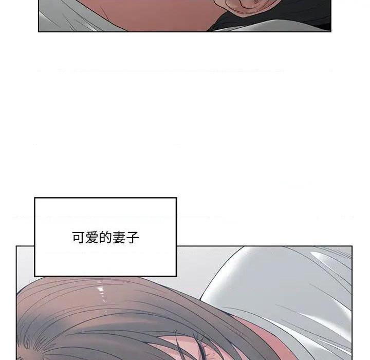 《谁才是真爱? / 你才是真爱》漫画最新章节谁才是真爱? / 你才是真爱-第4话 第 4 话 免费下拉式在线观看章节第【75】张图片