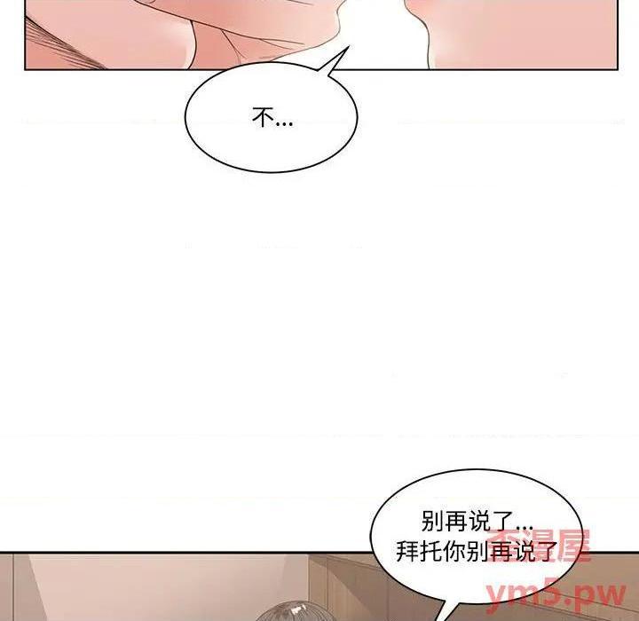 《谁才是真爱? / 你才是真爱》漫画最新章节谁才是真爱? / 你才是真爱-第4话 第 4 话 免费下拉式在线观看章节第【27】张图片