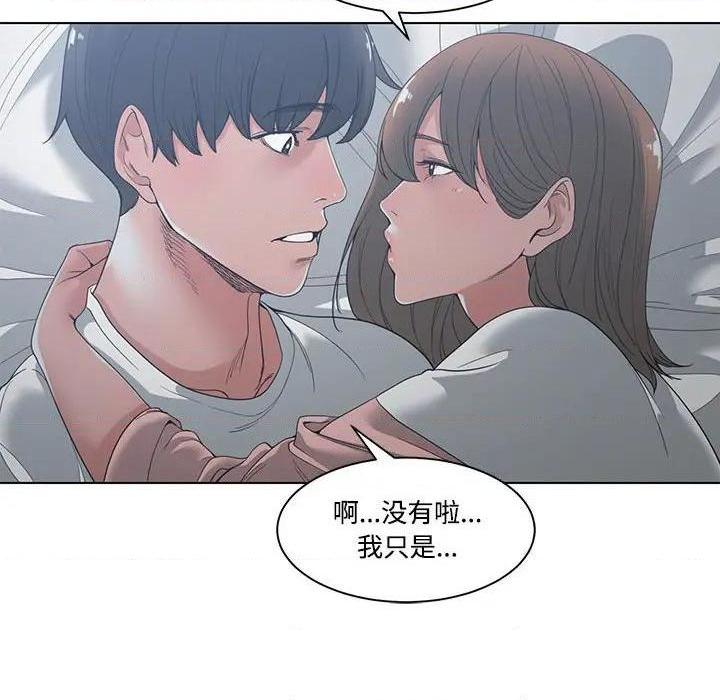 《谁才是真爱? / 你才是真爱》漫画最新章节谁才是真爱? / 你才是真爱-第4话 第 4 话 免费下拉式在线观看章节第【84】张图片