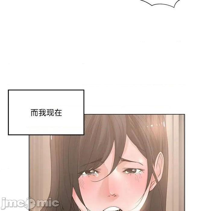 《谁才是真爱? / 你才是真爱》漫画最新章节谁才是真爱? / 你才是真爱-第4话 第 4 话 免费下拉式在线观看章节第【15】张图片