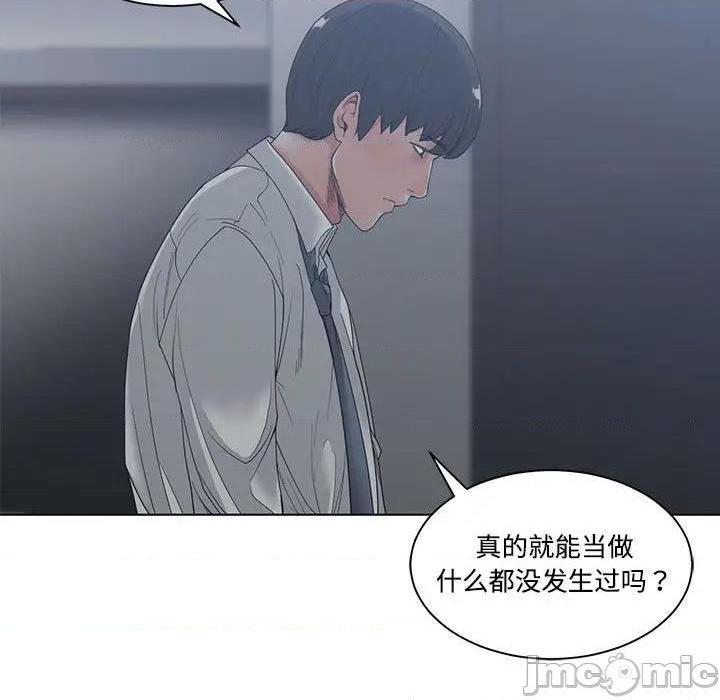 《谁才是真爱? / 你才是真爱》漫画最新章节谁才是真爱? / 你才是真爱-第4话 第 4 话 免费下拉式在线观看章节第【51】张图片