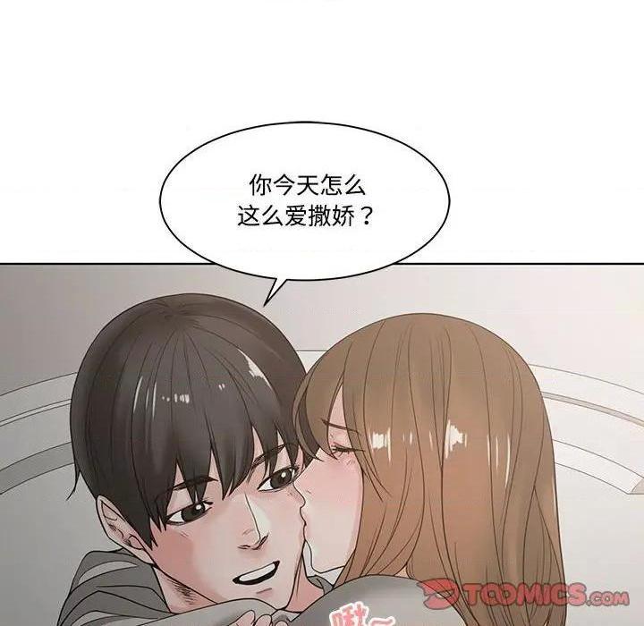 《谁才是真爱? / 你才是真爱》漫画最新章节谁才是真爱? / 你才是真爱-第5话 第 5 话 免费下拉式在线观看章节第【82】张图片