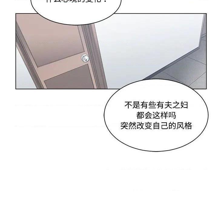 《谁才是真爱? / 你才是真爱》漫画最新章节谁才是真爱? / 你才是真爱-第5话 第 5 话 免费下拉式在线观看章节第【17】张图片