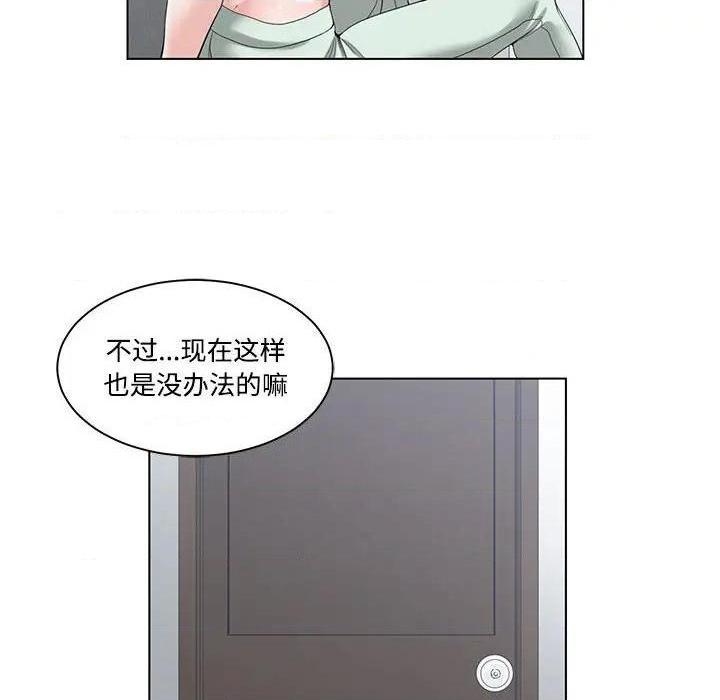 《谁才是真爱? / 你才是真爱》漫画最新章节谁才是真爱? / 你才是真爱-第5话 第 5 话 免费下拉式在线观看章节第【44】张图片