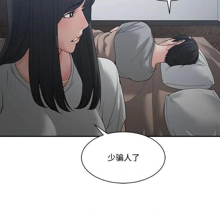 《谁才是真爱? / 你才是真爱》漫画最新章节谁才是真爱? / 你才是真爱-第5话 第 5 话 免费下拉式在线观看章节第【97】张图片