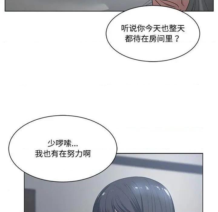 《谁才是真爱? / 你才是真爱》漫画最新章节谁才是真爱? / 你才是真爱-第5话 第 5 话 免费下拉式在线观看章节第【99】张图片