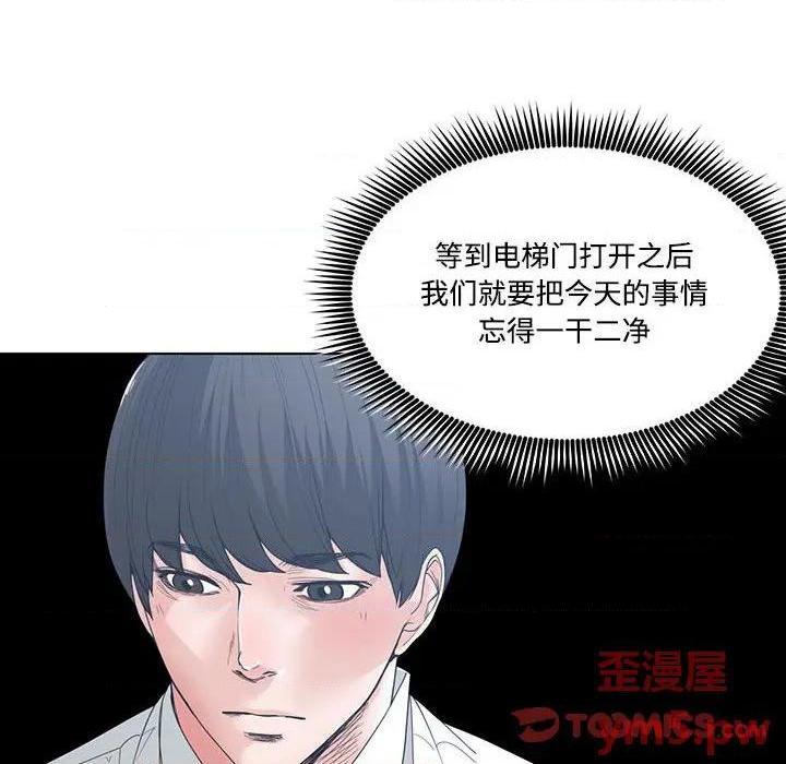 《谁才是真爱? / 你才是真爱》漫画最新章节谁才是真爱? / 你才是真爱-第5话 第 5 话 免费下拉式在线观看章节第【22】张图片