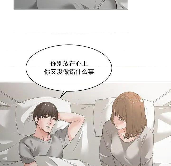 《谁才是真爱? / 你才是真爱》漫画最新章节谁才是真爱? / 你才是真爱-第5话 第 5 话 免费下拉式在线观看章节第【69】张图片