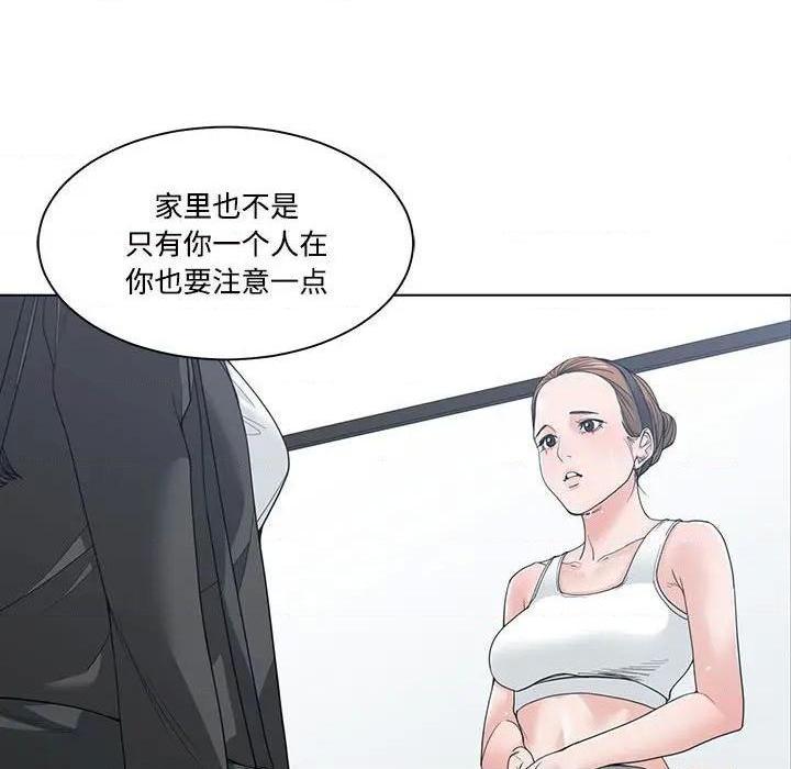 《谁才是真爱? / 你才是真爱》漫画最新章节谁才是真爱? / 你才是真爱-第5话 第 5 话 免费下拉式在线观看章节第【57】张图片