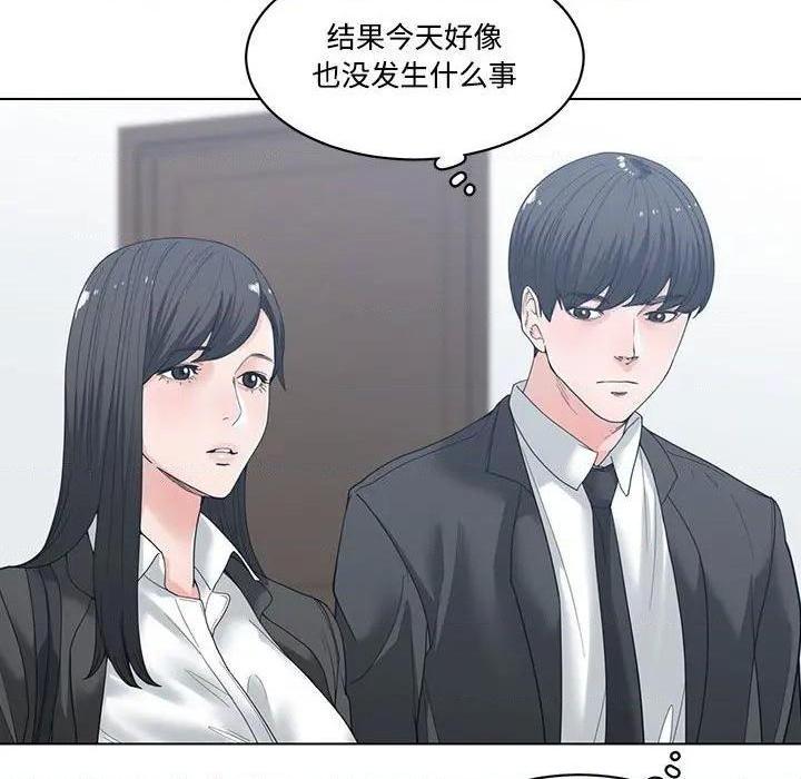 《谁才是真爱? / 你才是真爱》漫画最新章节谁才是真爱? / 你才是真爱-第5话 第 5 话 免费下拉式在线观看章节第【49】张图片