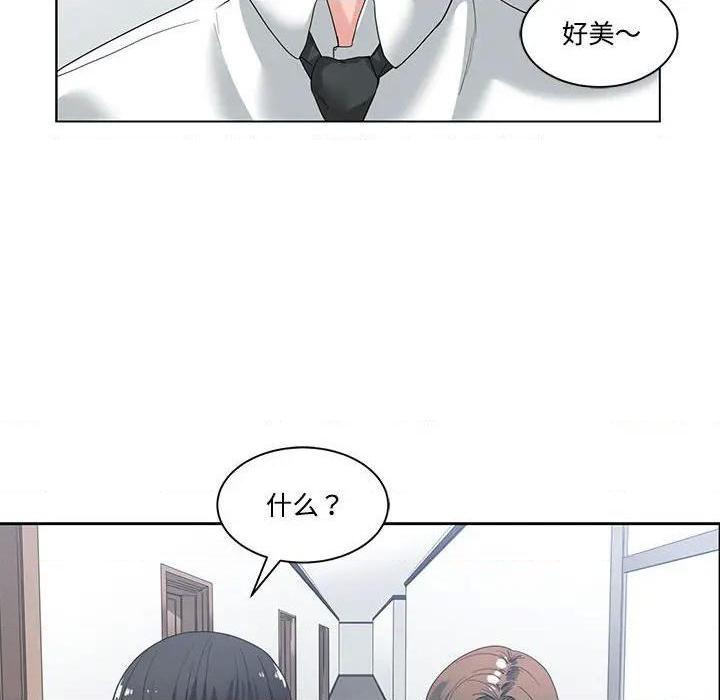 《谁才是真爱? / 你才是真爱》漫画最新章节谁才是真爱? / 你才是真爱-第5话 第 5 话 免费下拉式在线观看章节第【12】张图片